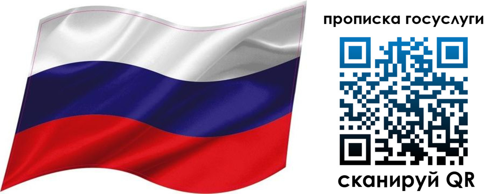 прописка от собственника в Луге