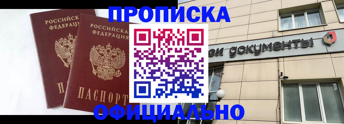 прописка для военкомата в Луге