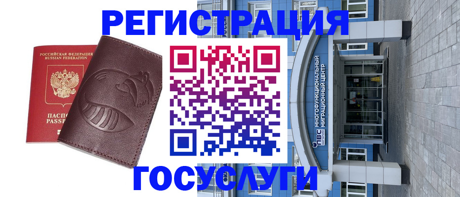 временная регистрация надежно в Луге