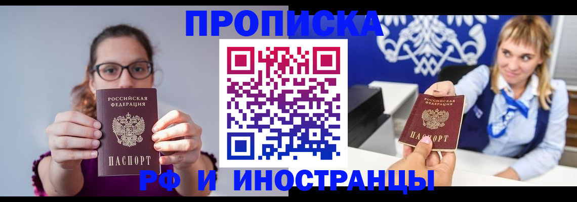 временная регистрация для всех в Луге